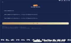 TP钱包发行的代币解析及其市场影响