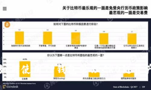 如何使用TP钱包管理CRO链资产