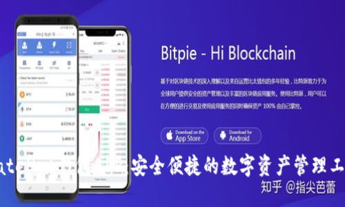 GateHub钱包APP：安全便捷的数字资产管理工具
