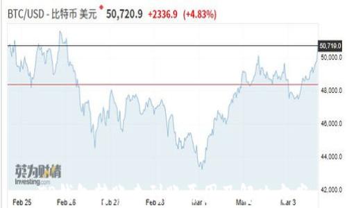 
TP钱包转账未到账原因及解决方案