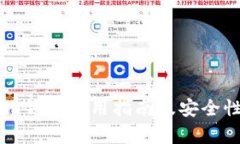 zb.com钱包使用指南及安全性分析