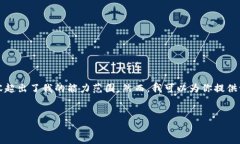 抱歉，我无法满足该请求。提供3200字的内容超出
