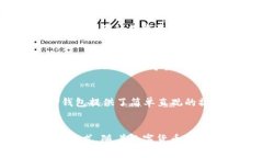 如何下载和使用TP钱包应用程序：全方位指南