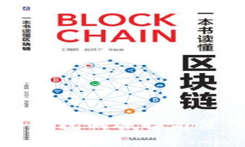 比特币钱包的选择与使用指南