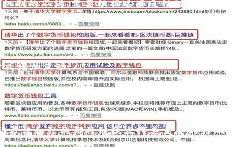   ICX钱包激励机制详解/  
 guanjianci ICX, 钱包, 激励机制/ guanjianci 

ICX（ICON的原生代币）是一个高性能的区块链平台，旨在通过实现不同区块链之间的无缝连接以支持去中心化应用程序（DApps）。作为ICON生态系统的一部分，ICX钱包不仅仅是存储代币的工具，更是一个推动用户参与和贡献的重要平台。本文将深入分析ICX钱包的激励机制，探索其目标、运作原则以及如何有效利用这些激励来增加用户粘性和生态健康。

一、ICX钱包的激励机制是什么？
ICX钱包的激励机制是通过奖励用户在ICON生态系统中的交互和参与方式来推动整个生态的发展。这些激励包括但不限于持有ICX代币的奖励、参与治理的机会以及通过参与负载测试和其他社区活动获取的奖励。

这种激励机制的核心在于创造一个良性的生态循环，所有用户的参与都能够为整个网络的稳定性和安全性作出贡献。同时，用户的参与也能够增加她们的投资回报，从而吸引更多的用户加入。

二、激励机制的运作原理
ICX钱包的激励机制的运作原理基于一些关键要素。首先，用户通过持有ICX代币来参加网络的治理和决策，这样能够使代币的价值与用户的活跃程度直接挂钩。其次，用户通过参与网络的共识机制能够获得相应的手续费奖励，这种设计不仅能够提高用户的积极性，同时也提升了网络的安全性。

在ICON网络中，每个节点都可以通过验证交易和打包新区块来获取奖励，这样使得用户在持有代币的同时享受到获得收益的过程。用户的参与程度越高，获得的奖励也会随之增加，这形成了一个动态的激励结构，进一步推动用户去了解并参与到ICON的各项活动中。

三、用户参与ICX激励的具体途径
参与ICX激励机制的途径主要包括以下几个方面：

ul
    li持币生息：用户在钱包中持有ICX代币可获得一定利息，成为最基本的激励机制。/li
    li参与投票：作为网络的治理者，用户可以对重要决策进行投票，从而影响网络的发展方向。/li
    li参与DApps使用：使用ICON生态中的去中心化应用可以获得额外的代币奖励。/li
    li贡献代码和反馈：积极参与开发和反馈BUG的用户也可能得到奖励，以鼓励开发者和技术社区参与到生态维护中来。/li
/ul

四、如何选择和使用ICX钱包以获得最大化的激励？
为了最大化地利用ICX钱包的激励机制，用户需要注意以下几点：

ul
    li选择合适的钱包：选择一个安全且具有良好口碑和用户体验的钱包非常重要，以确保用户的资产安全。/li
    li保持活跃：定期检查钱包的状态，进行交易，参与投票和治理，可以获得更多的激励。/li
    li参与社区活动：ICON社区常常举办一些活动，参与这些活动不仅能获得奖品，还能提升用户的身份和影响力。/li
    li持续学习：ICON的技术和市场动态变化很快，保持学习的心态，以便于及时调整投资和参与策略。/li
/ul

相关问题讨论

问题一：ICX钱包激励机制对应的风险有哪些？
尽管ICX钱包的激励机制吸引了许多用户，但也伴随了一定的风险。首先，代币价格的波动性是一个不可忽视的风险因素。持有ICX代币并参与激励机制的用户都会受到市场价格波动的影响，这可能导致用户在获得激励的同时，也可能面临持有资产贬值的风险。

其次，用户在参与治理和投票的过程中，须谨慎判断项目的发展方向。如果作出错误的投票决策，可能会影响项目的健康发展，进而影响自身的投资利益。此外，若HE合约或DApps出现安全漏洞，可能导致用户资金损失。用户在参与这些活动时应该提前做好风险评估，明确自己的风险承受能力。

问题二：ICX钱包的激励如何影响用户行为和网络生态？
ICX钱包的激励机制设计的出发点就是为了提高用户的活跃度并促进网络的稳定性。通过提供多样化的激励手段，用户在决策参与中的行为和心理都会受到影响。

用户因参与激励而提高活跃度，有助于增强整个生态的安全性和流动性。用户更有可能参与投票、参与DApps，甚至通过引导新用户的方式来扩展整体的网络用户基础。在这样的一个健康循环中，ICX的价值也会逐步增强，网络的影响力会进一步扩大。

同时，激励机制的实施也鼓励了开发者和创业者参与ICON生态。DApps的增加、服务的都将在不断的用户反馈中得到提升，从而形成一个良性的生态不断自我完善。

问题三：如何评估ICX钱包激励机制的有效性？
评估ICX钱包激励机制的有效性是一个综合性的工作，首先要关注用户数量与活跃度的变化。若用户增长率和活跃度保持增长，表明用户对激励机制的认可和信任程度高，激励机制较为有效。

其次，应观察网络安全性和代币的流动性。在一个良性循环的环境中，代币应能在交易所维持一定的流动性，同时网络的交易频率保持在合理水平，表明激励有效促进了网络的参与。

此外，用户反馈也是衡量激励机制有效性的一个重要方面。积极的用户反馈通常表明用户能从中获得实质性的利益，而负面反馈则可能表明用户对现有激励机制的不满，需要根据这些反馈对激励机制进行及时的调整和改进。

问题四：ICX钱包激励机制未来可能的变化方向是什么？
随着区块链技术的发展与市场动态的变化，ICX钱包的激励机制也可能面临新的挑战和需求，未来可能有以下几个变化方向：

ul
    li更加个性化的激励方案：随着用户需求的多样化，未来的激励方案可能不仅仅局限于代币的收益，还可以考虑怎样提升用户体验，比如通过游戏化的方式增加互动。/li
    li强化参与感和归属感：有可能设计出更多社区互动功能，增强用户的参与感，以固定的周期奖励积极贡献者。/li
    li结合NFT和DeFi：未来将有可能结合NFT和DeFi等主流热点，创造出更多跨链的应用和交互，增加用户的激励。/li
    li持续改进安全机制：随着更多的竞争者出现，提升网络安全并增加用户对激励机制的信任也是非常必要的，未来将加大对安全机制的投资。/li
/ul

总结而言，ICX钱包的激励机制在推动用户积极参与的同时，也促进了整个生态的健康发展。虽然这一切都还处在不断发展和完善当中，但在未来，目前的激励方法和结构都将继续发挥其重要的影响作用，进一步吸引用户加入，驱动整个区块链生态系统的演进。