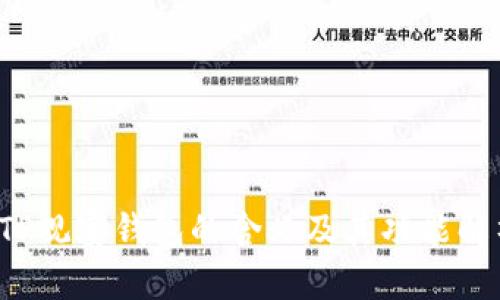  TP观察钱包的含义及其功能解析
