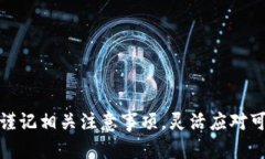: 如何将TP钱包中的数字货币提取到另一个钱包？