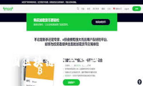 在中国区块链的合法性与未来展望
