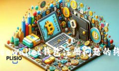 解决Freewallet钱包注册问题的终极指南