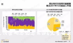 TP钱包支付密码忘记怎么办？完整解决方案解析