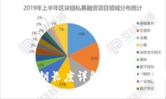 以太坊钱包私钥长度详解