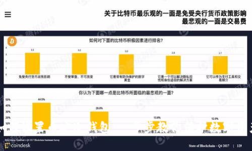 如何设置币安冷钱包：一步步教你保护数字资产