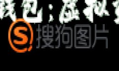 探索 TopToken 钱包：虚拟资