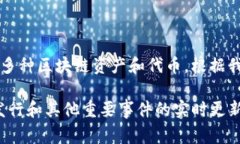 关于TP钱包及其代币发行的具体信息，通常需要参