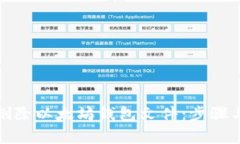 如何安全删除以太坊钱包文件：步骤与注意事项