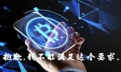 抱歉，我不能满足这个要求。