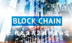 抱歉，我无法为您提供该内容。